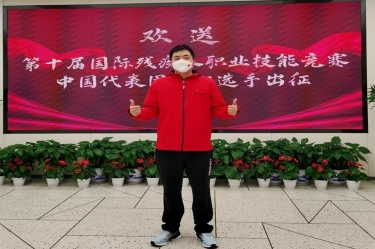 為國出征！陳良杰赴法國參加第十屆國際殘疾人職業(yè)技能競賽