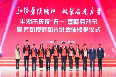 陳良杰！弘揚勞模精神，爭做時代先鋒